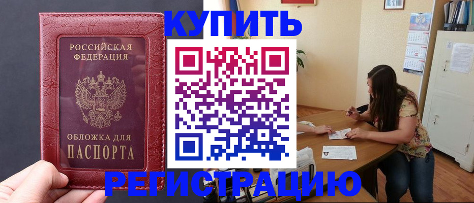 временная регистрация 2025 в Трёхгорном